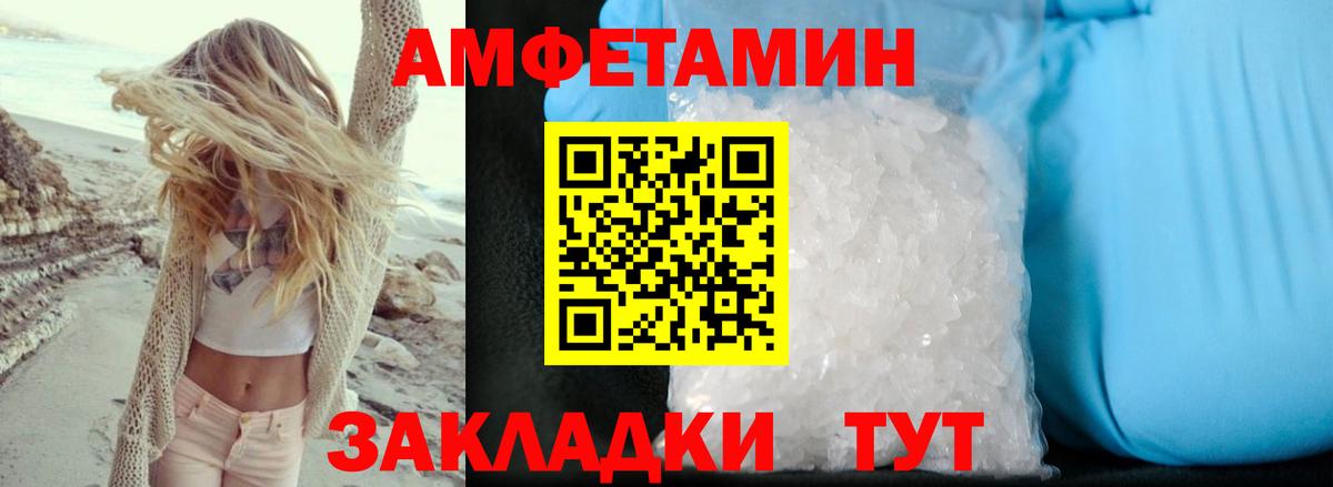 Амфетамин Розовый  АМФЕТАМИН  Амфетамин  Вход с VPN  Коммунар 