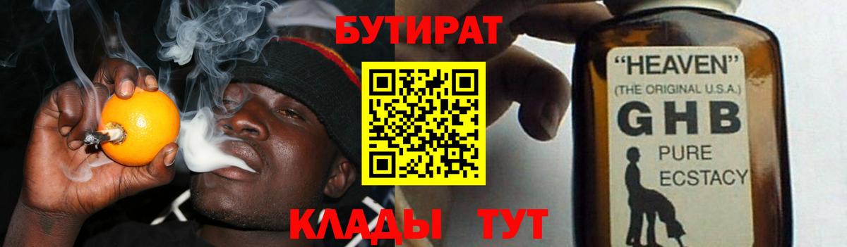 Коммунар  Бутират BDO  Вход с VPN 