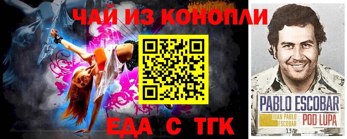 Коммунар  Canna-Cookies конопля  Вход с VPN 