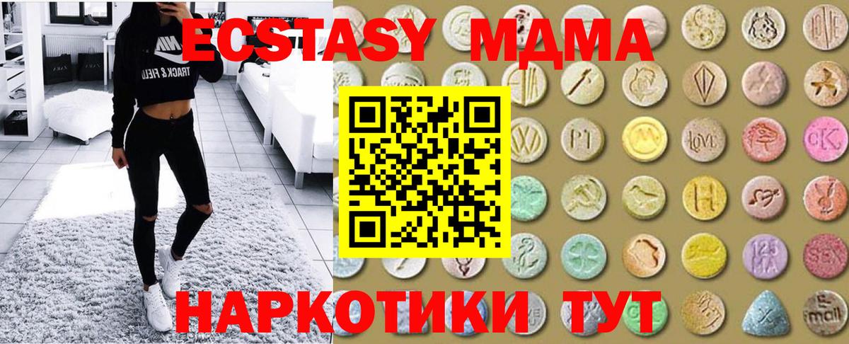Экстази 300 mg  Вход с VPN  ЭКСТАЗИ 280мг  ЭКСТАЗИ  Коммунар 