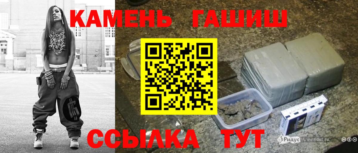 ГАШИШ ice o lator  ГАШИШ гашик  Вход с VPN  Коммунар 