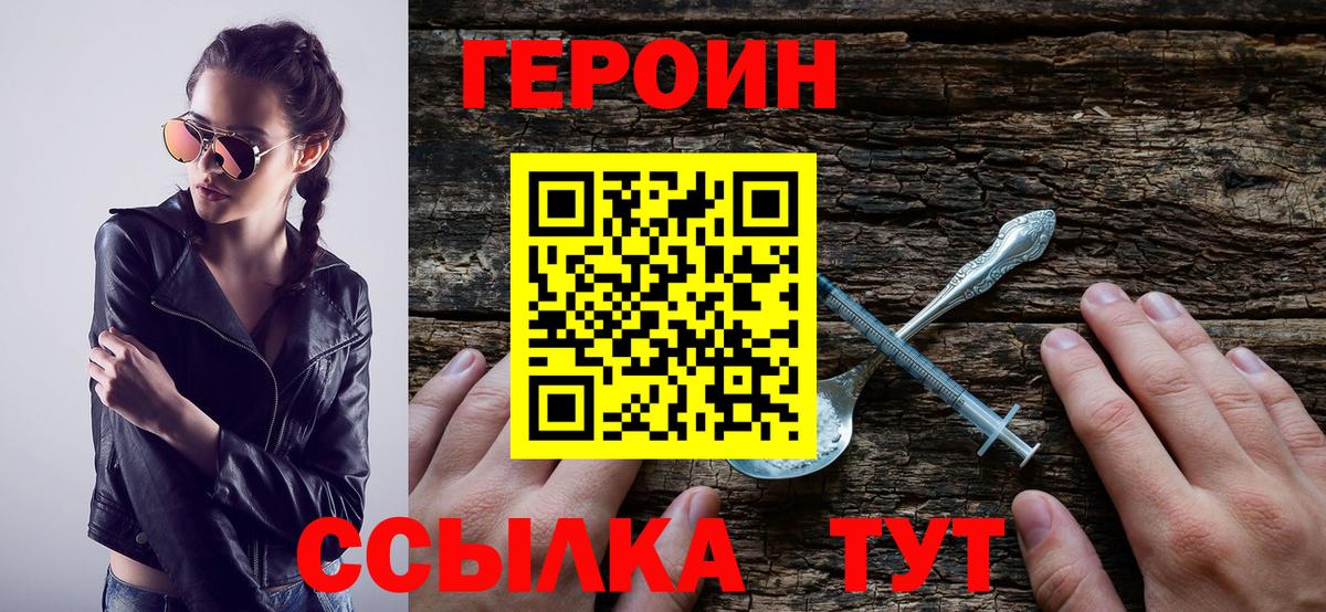 Коммунар  ГЕРОИН белый  Вход с VPN 