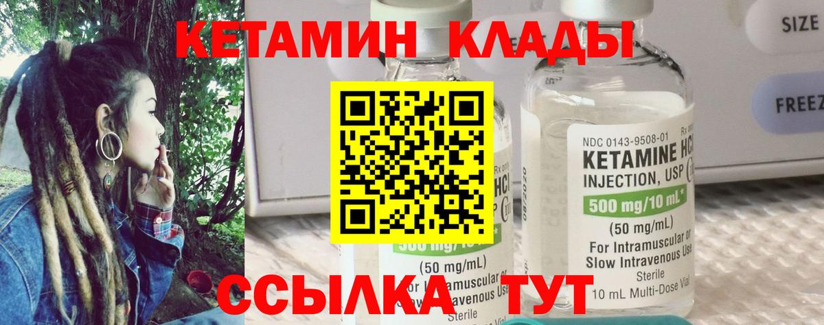 Кетамин ketamine Коммунар