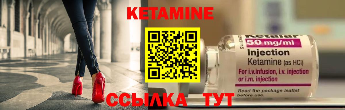 КЕТАМИН VHQ  Вход с VPN  Коммунар 