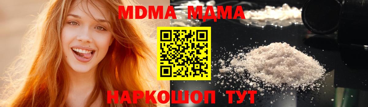 Коммунар  МДМА crystal  MDMA crystal  Вход с VPN 