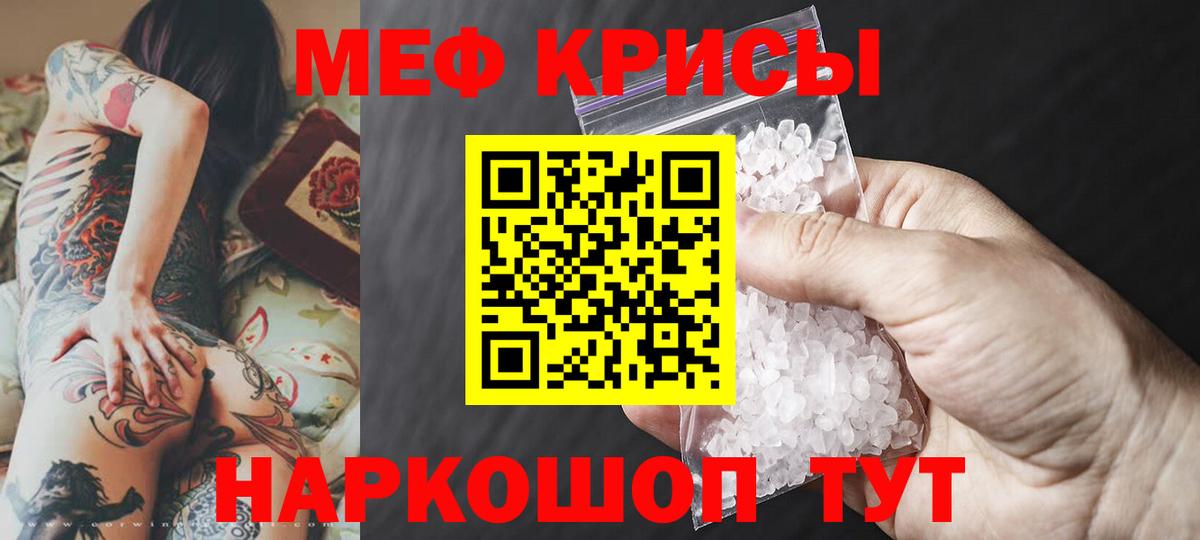 Мефедрон мука  Вход с VPN  наркотики  Коммунар  Меф 