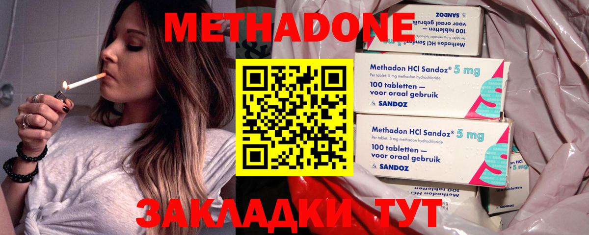 МЕТАДОН VHQ  Метадон белоснежный  Вход с VPN  Коммунар 