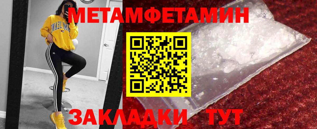 Первитин кристалл Коммунар